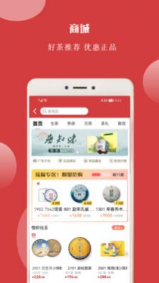 找找茶购物app官方版图4: