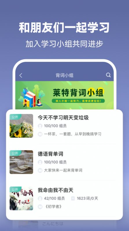 莱特德语学习背单词app图3