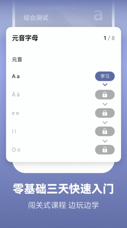 莱特德语学习背单词app图4