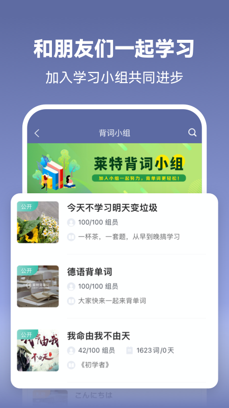 莱特德语学习背单词app图5