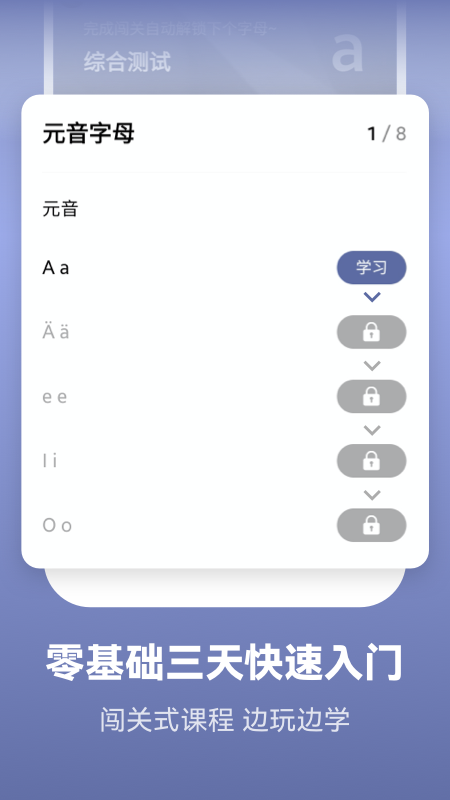 莱特德语学习背单词app官方版图7: