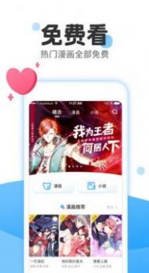 boylove漫画免费app图3: