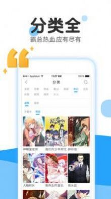 boylove漫画免费app图4: