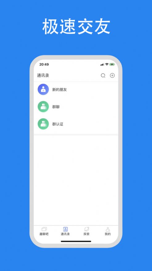 趣聊吧app红包福利版图4: