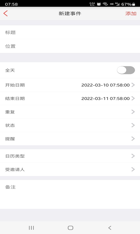 飞诚OA app图3