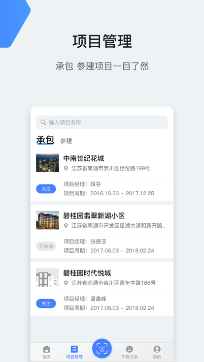 星云劳务管理办公app官方版图2: