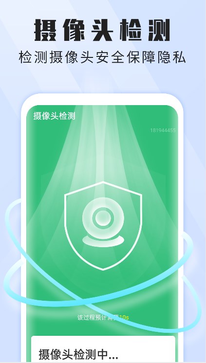 本源无忧wifi卫士app手机版图3: