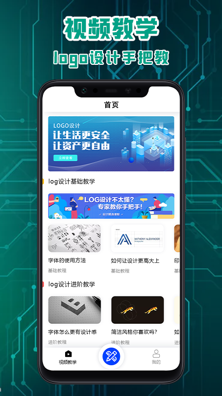 Logo标志设计app安卓版图2: