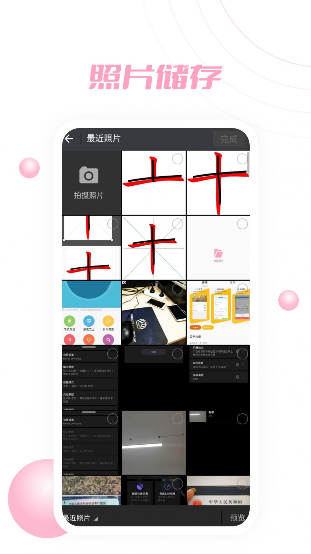 bookexy云记记录app最新版图片1