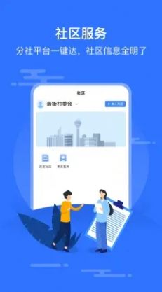 智慧邱县生活服务app手机版图1: