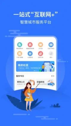 智慧邱县生活服务app手机版图4: