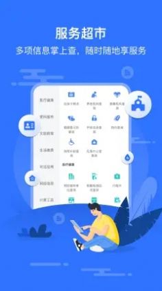 智慧邱县生活服务app手机版图2: