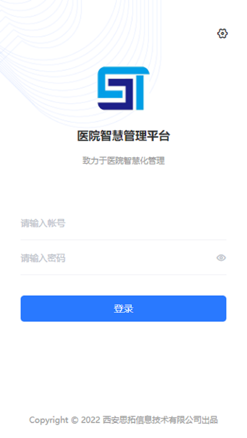 暴风慧管理app官方版图2: