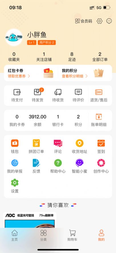 淘货了购物app官方版图1: