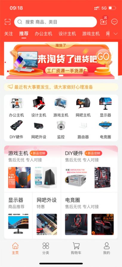 淘货了购物app官方版图2: