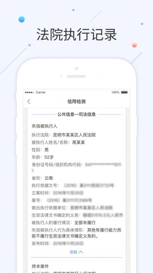 信用查询报告中心服务app官方版图4: