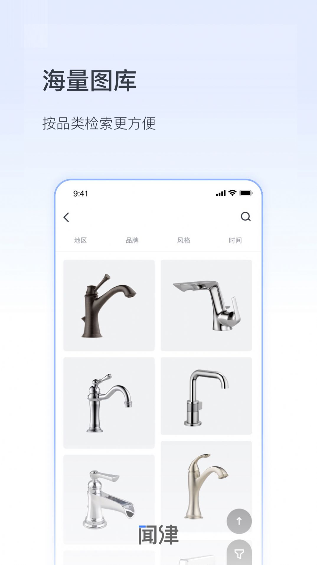 数字闻津生活服务app官方版图2: