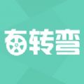 右转弯学车app