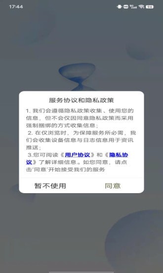 小幂速算时间管理app官方版图7: