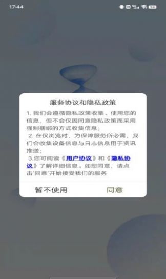 小幂速算时间管理app官方版图2: