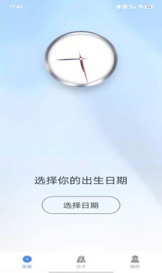 小幂速算时间管理app官方版图4: