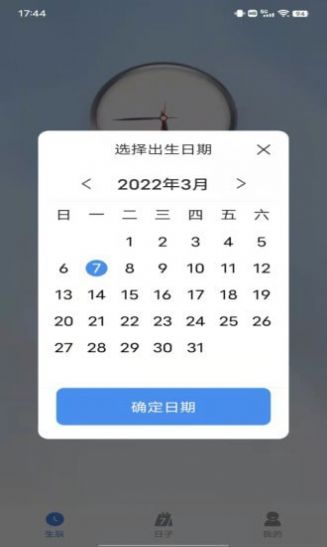 小幂速算时间管理app官方版图3: