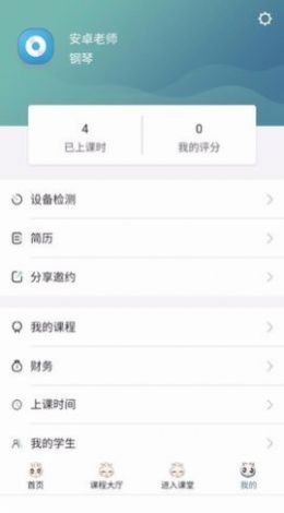 余韵陪练音乐学习app官方版图3: