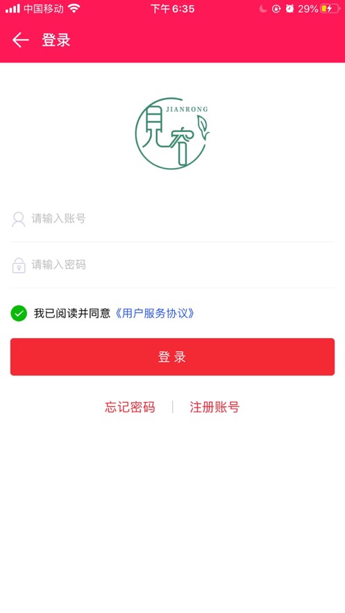 见容美妆商城app最新版图2: