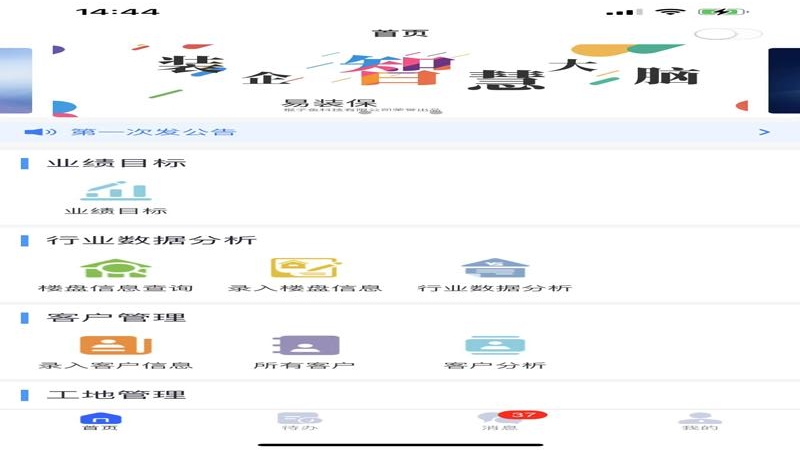 易装保装修服务app最新版图3: