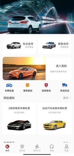 卡莱车服二手车资讯app官方版图4: