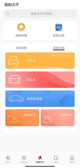 卡莱车服二手车资讯app官方版图1: