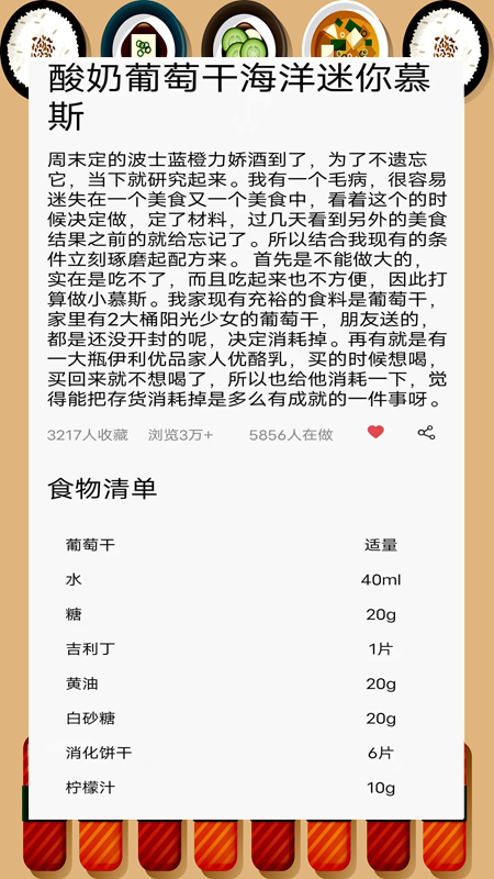 家常菜厨房app安卓版图5: