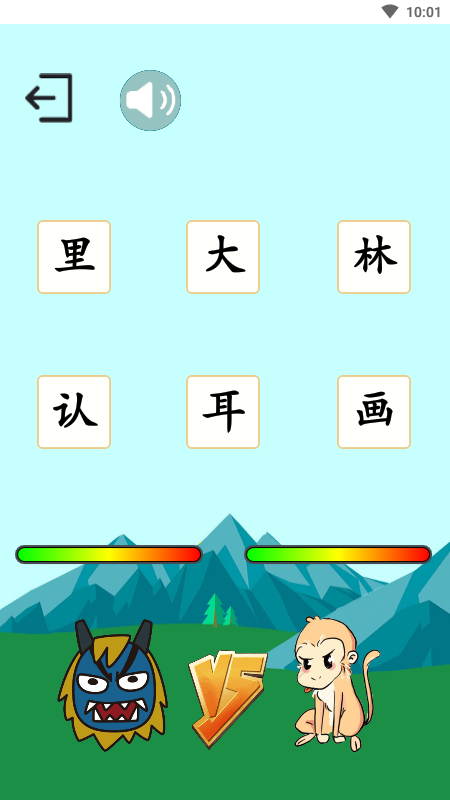 悟空学字app官方版图2: