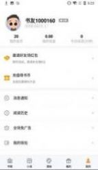 笔趣读小说网app图4