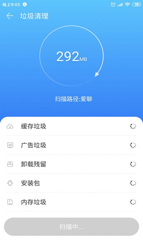 乐清理app官方版图3: