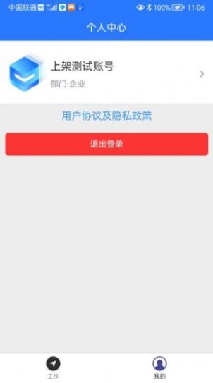 安在行生产管理app图2