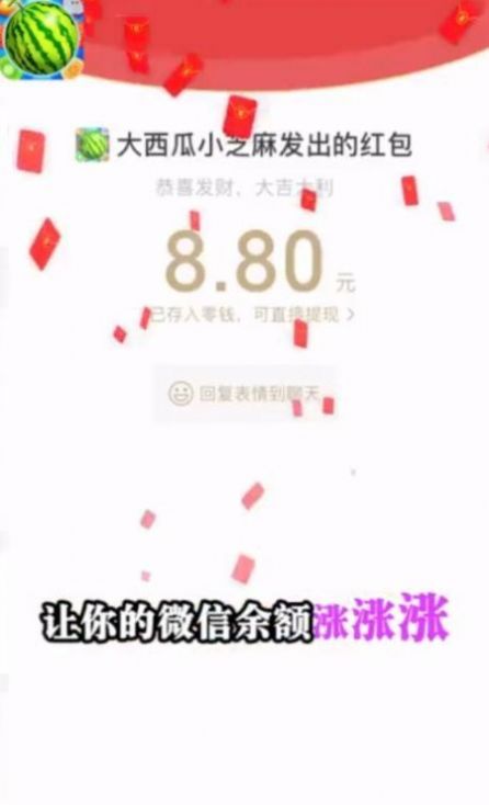 小西瓜兼职app官方版图4: