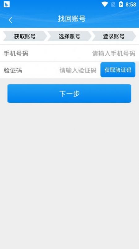 掌上注册通app下载甘肃省图2