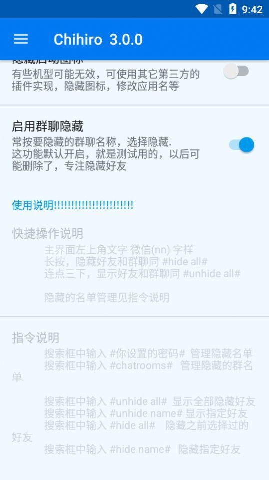 微信密友ios免费版app图1: