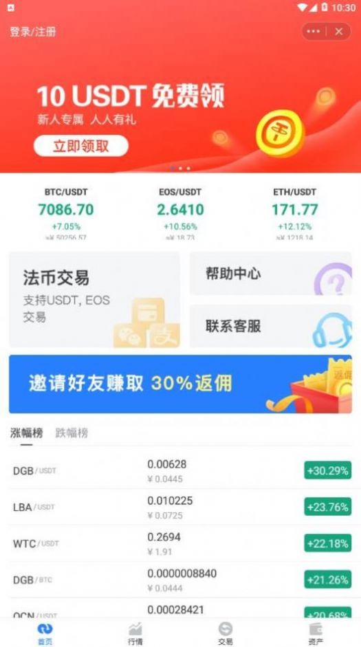 tokenpocket钱包app官方版图6: