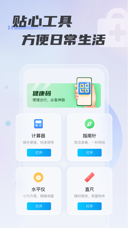 心意WiFi软件官方版图2: