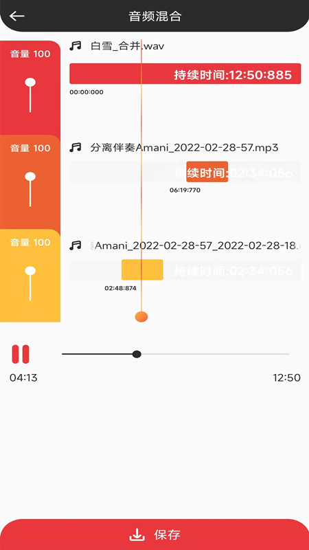 音妙音视频编辑app官方版图1: