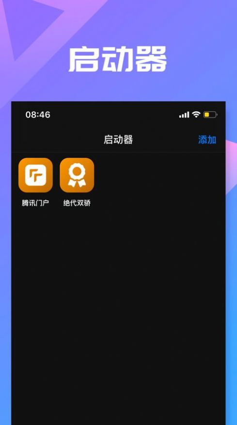 launcher极简启动器app安卓版下载图1: