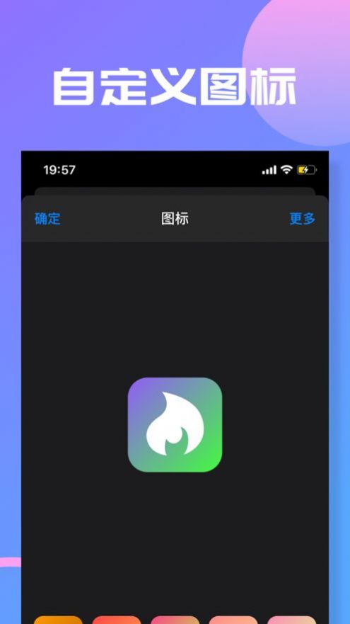 launcher极简启动器app安卓版下载图2: