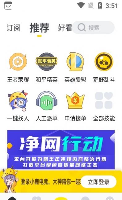 小鹿电竞app官方苹果版下载图2: