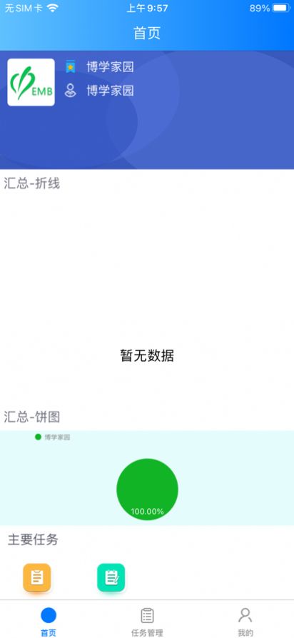 浦东垃圾分类服务app最新版图4: