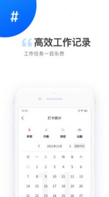 电港运营办公app手机版图片1