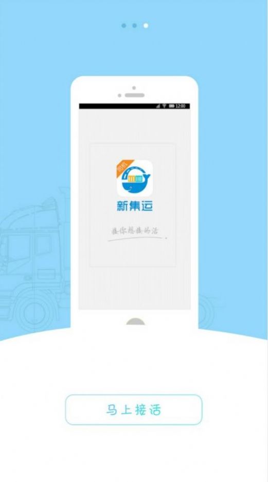 新集运app图3