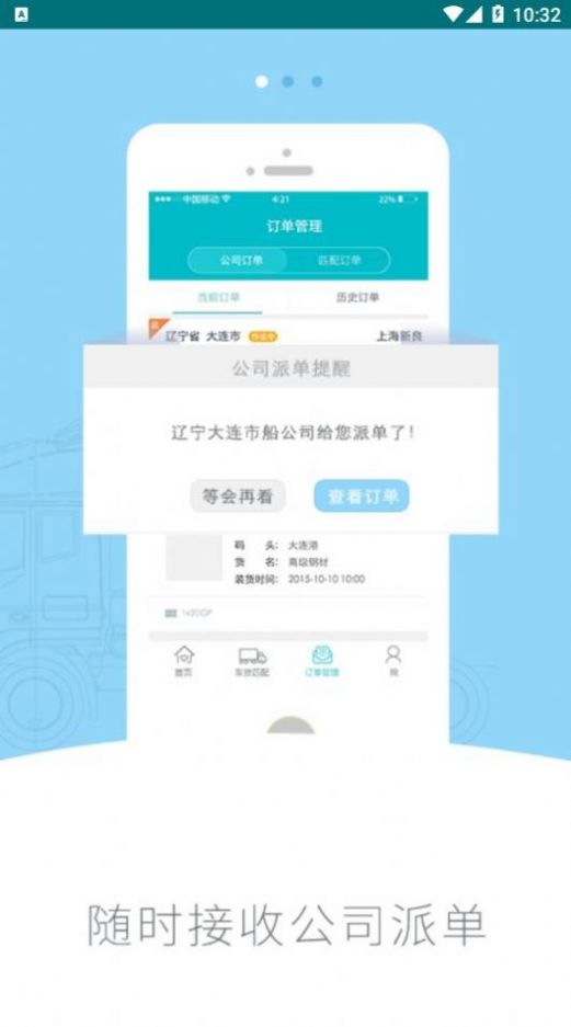 新集运app图2