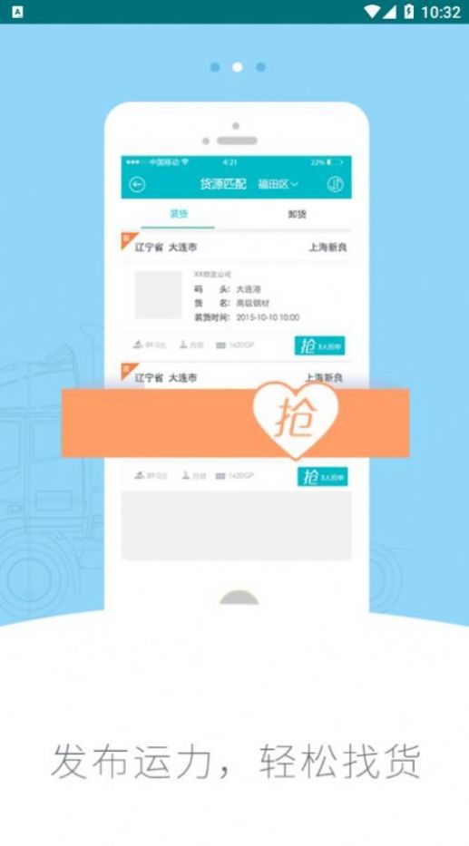 新集运app图4